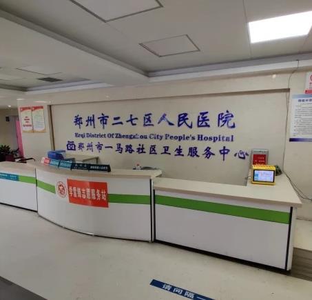郑州二七区人民医院皮肤性病科 人文服务赢得百姓的赞誉