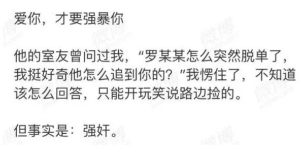 卫蕾行动:让性侵话题不再成为牟利的工具