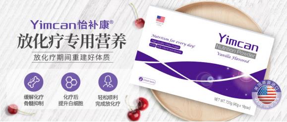 放化疗期间吃什么好?怡补康公益小课堂暖心上线