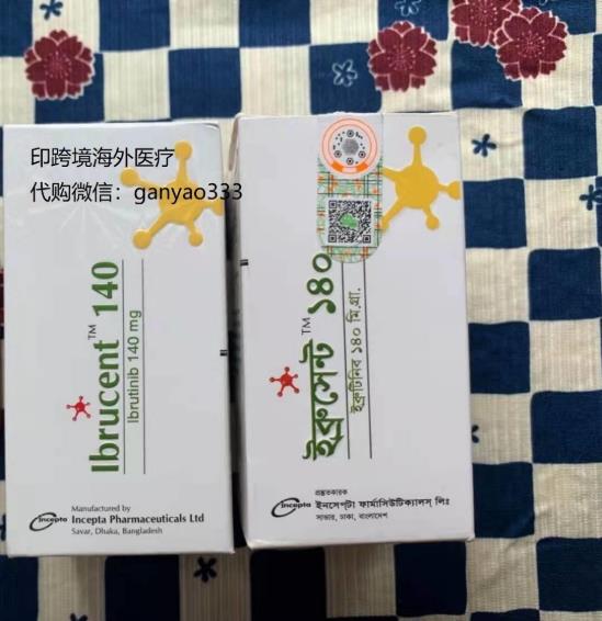 伊布替尼价格多少钱一盒?伊布替尼2021年5月大概多少钱?