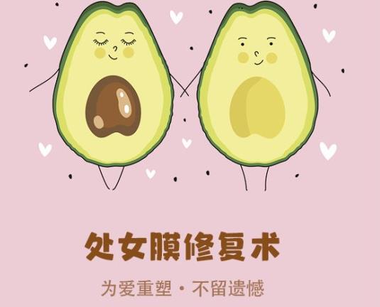 重庆军科私密整形医院,处女膜修复安不安全?