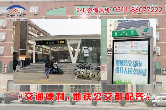 石家庄医院做人流费用 石家庄蓝天中医院 透明收费