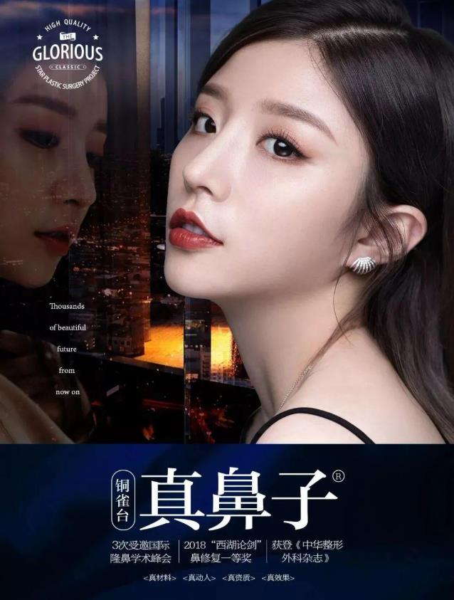 云南铜雀台整形医院赵兰明隆鼻好不好 汇集多年东方美鼻精华