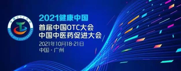 霸榜18年:江中牌健胃消食片再次蝉联中国非处方药中成药消化类冠军
