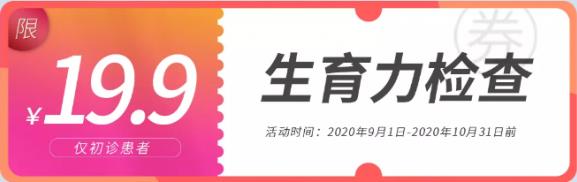 这些行为容易导致卵巢早衰 贵州睿德迩:19.9元重新认识你自己