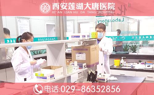 西安莲湖大唐医院怎么样_享受健康