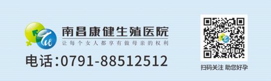 19.9元男女生育力检查火热进行中 南昌康健:你的卵巢还好吗?