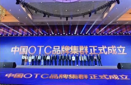 全国首批!华润江中入围中国OTC品牌集群