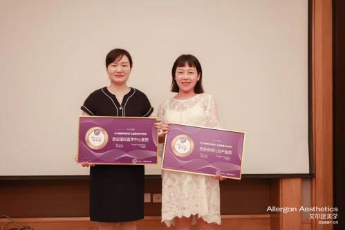 西安国际医学中心医院荣获“正品联盟合作机构”