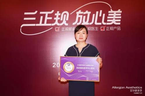 西安国际医学中心医院荣获“正品联盟合作机构”