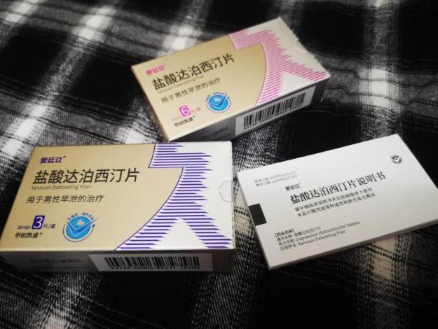 从外貌判断性能力可靠吗?国产早泄药爱廷玖达泊西汀值得一试