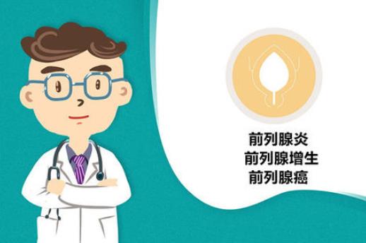 前列腺癌是什么?吃什么能够预防前列腺癌