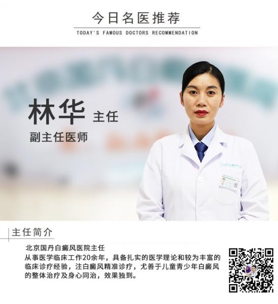 白癜风医生林华:醋能治疗白癜风,这可取吗