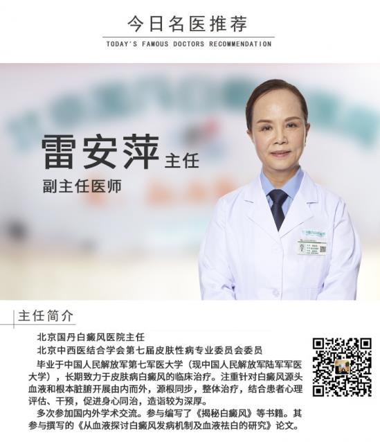 白癜风医生雷安萍:小心这几种皮肤过敏,可能会诱发白癜风