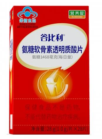 双十一大丰收,关注关节健康,从氨糖的作用开始
