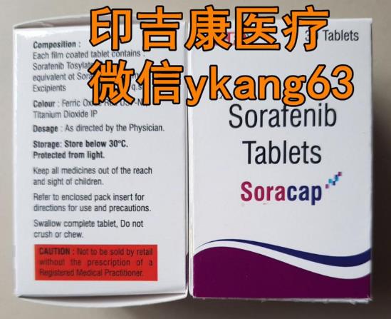 不同品牌多吉美价格多少钱一盒?多吉美是治疗肝癌效果最好的靶向药吗?