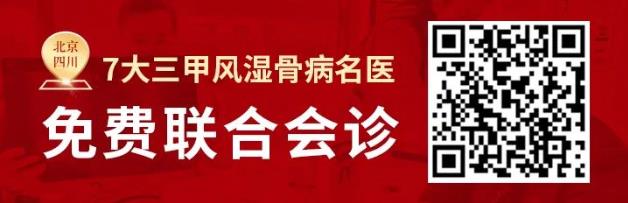 北京教授/博士天团来蓉,三甲专家团免费为您看风湿骨病