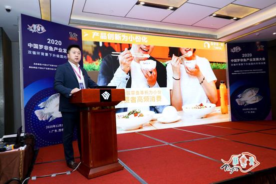2020中国罗非鱼产业发展大会在茂名成功举办