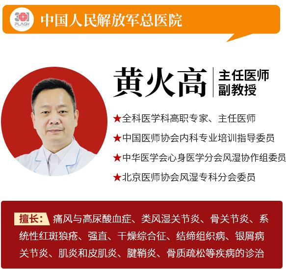 北京教授/博士天团来蓉,三甲专家团免费为您看风湿骨病