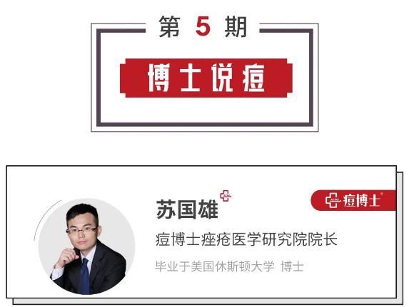博士说痘||除痘根之逼进痘痘老巢的清剿 ——细说细胞祛痘之五