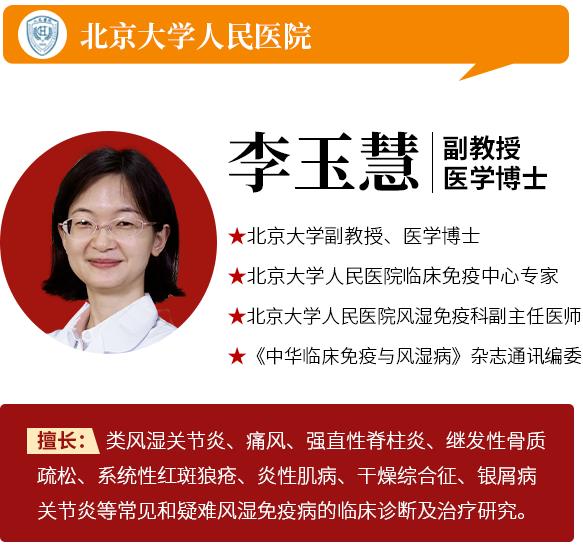 北京教授/博士天团来蓉,三甲专家团免费为您看风湿骨病