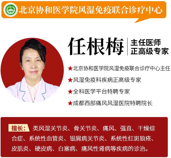 北京教授/博士天团来蓉,三甲专家团免费为您看风湿骨病