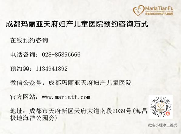无痛人流 成都玛丽亚天府妇产儿童医院微管超导可视无痛保宫人流