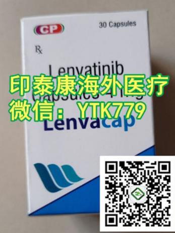 乐伐替尼价格:靶药“黑马”,30片装的乐伐替尼价格多少钱?