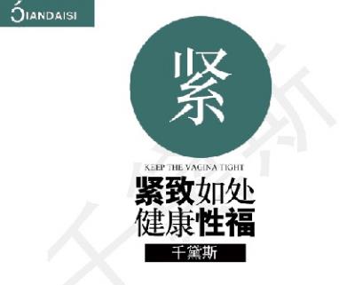 十大效果最佳缩阴品牌,一一点评!