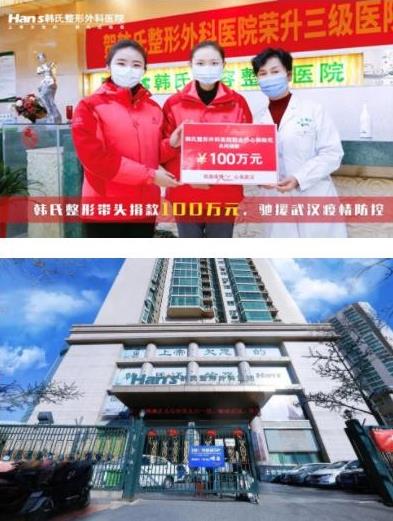 济南韩氏整形外科医院:勇于担当,促进医美安全规范化发展