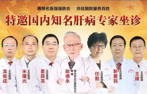 沈阳国防医院治疗肝病效果好吗 诚信品牌坚持平价收费