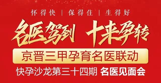 北京航空总医院周林芬教授将莅临山西太原天伦不孕不育医院联合会诊