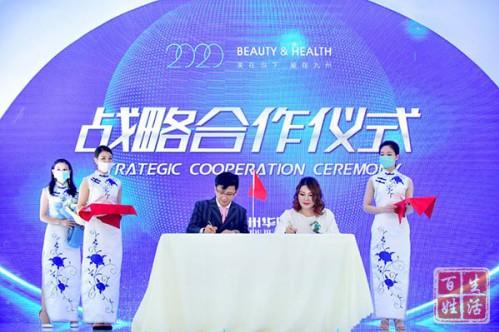 创新再生医学,传承国医经典|2020九州华昀集团医美及健康产业战略发布会圆满召开