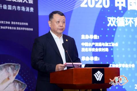2020中国罗非鱼产业发展大会在茂名成功举办