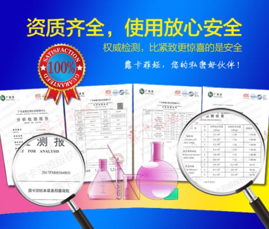 私护凝胶能缩阴紧致吗?用它不亏!