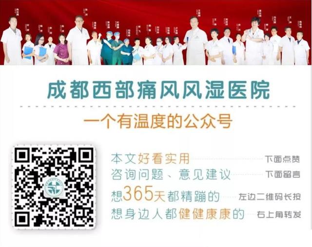 成都西部痛风风湿医院:非甾体抗炎药在类风湿关节炎用药中扮演着怎样的角色