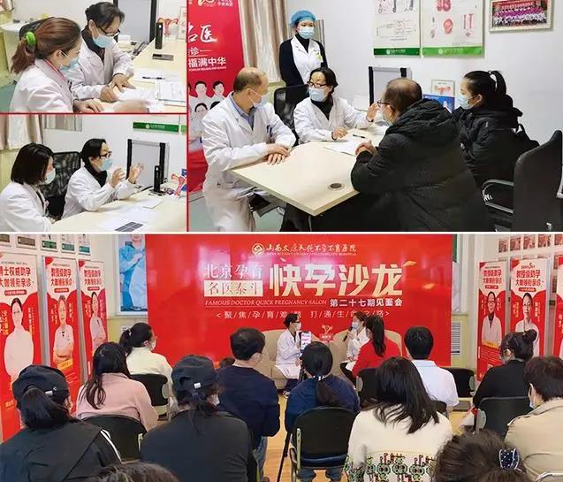北京航空总医院周林芬教授将莅临山西太原天伦不孕不育医院联合会诊