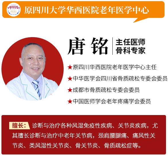 北京教授/博士天团来蓉,三甲专家团免费为您看风湿骨病