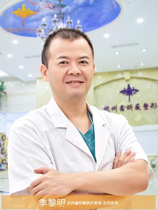 杭州鑫昕薇整形季黎明院长怎么样 人们为什么会去打玻尿酸