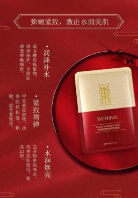 为何希芸肌初焕颜紧致面膜如此服帖