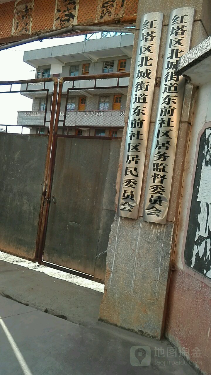 東前社區屬於哪個街道東前社區介紹