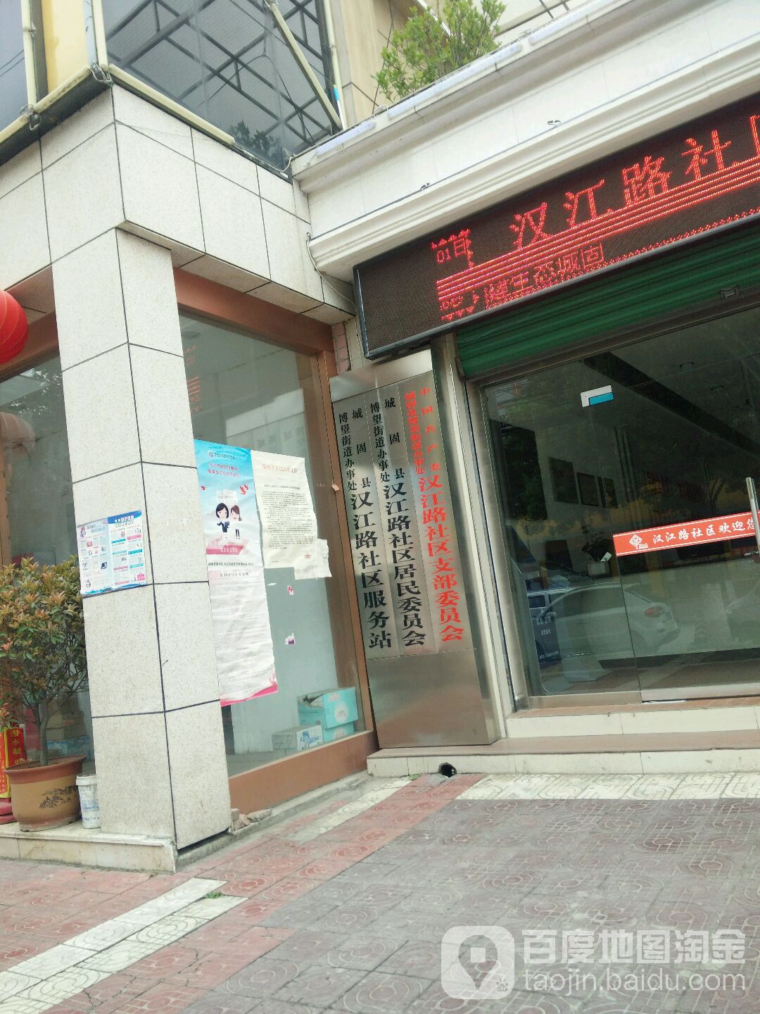 漢江路社區地址:漢中市城固縣朝陽路