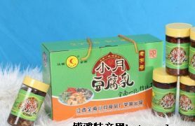 小月豆腐乳是哪儿的特产吗？小月豆腐乳介绍