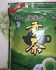 磨坪贡茶是哪儿的特产吗？磨坪贡茶介绍