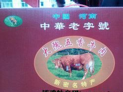 大隗牛肉是哪儿的特产吗？大隗牛肉介绍